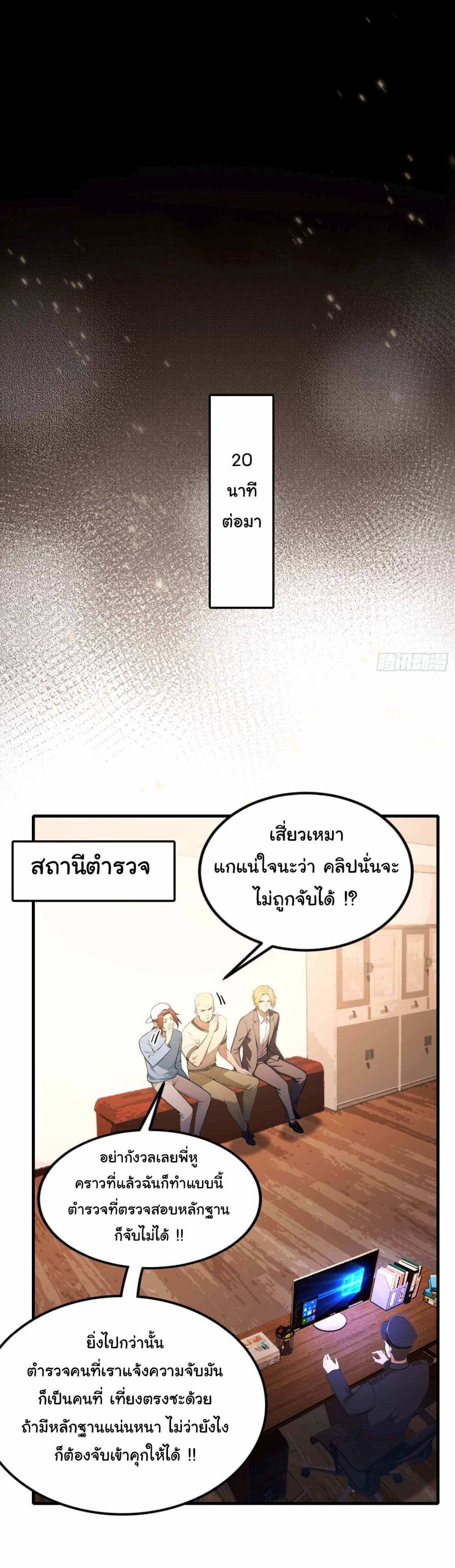 อ่านการ์ตูน I Really Didn’t Want to Open a Training Class For Empresses 9 ภาพที่ 24