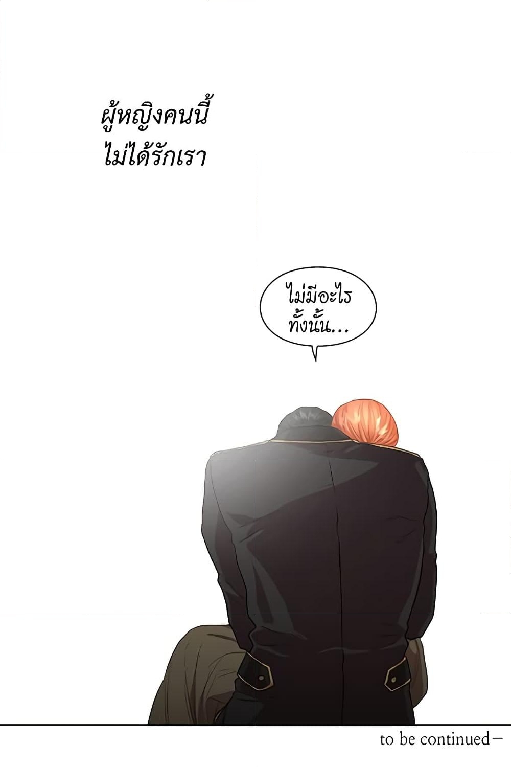 อ่านการ์ตูน Lucia 46 ภาพที่ 61