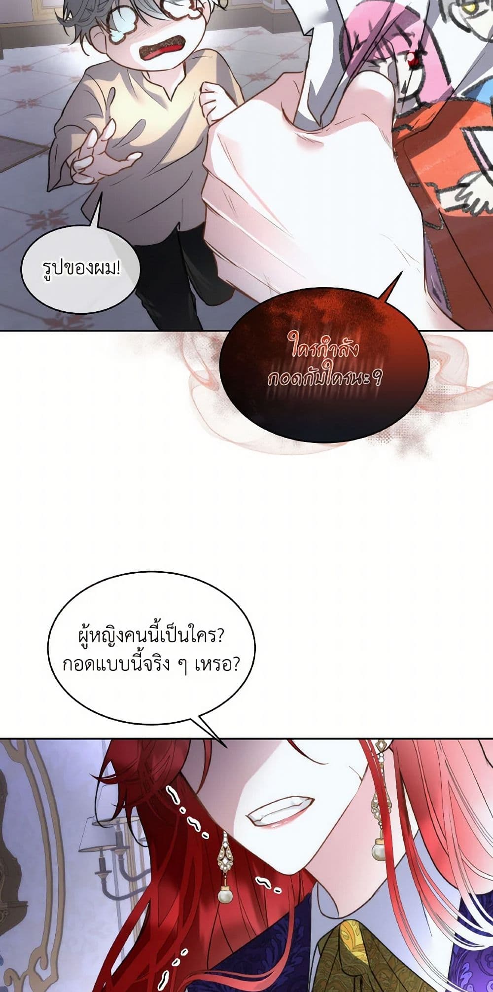 อ่านการ์ตูน Fostering the Male Lead 69 ภาพที่ 16