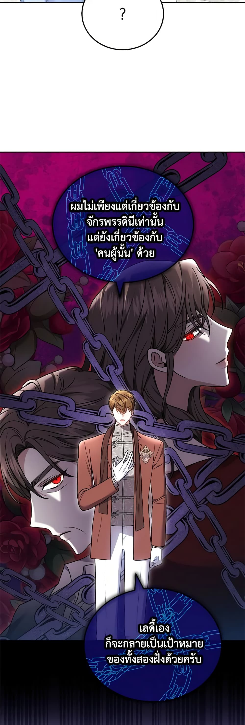 อ่านการ์ตูน The Male Lead’s Nephew Loves Me So Much 70 ภาพที่ 39