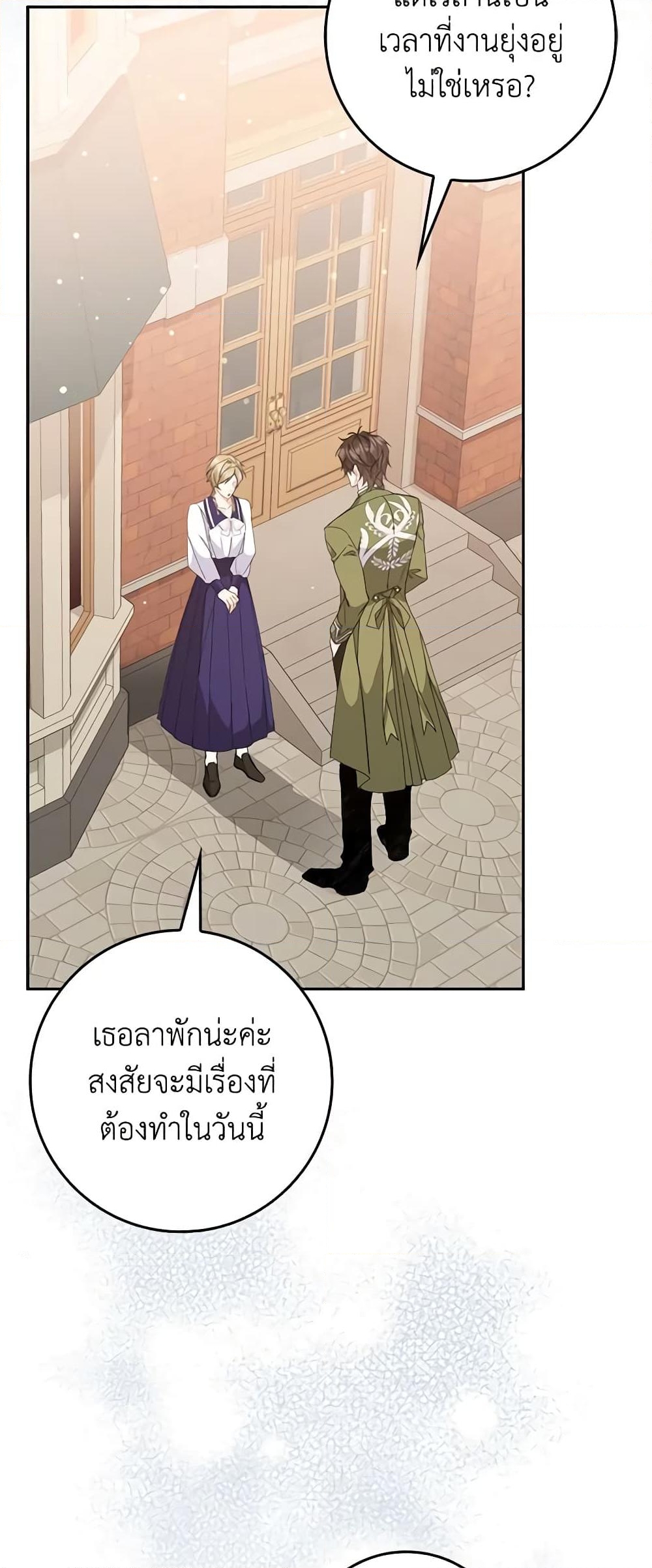 อ่านการ์ตูน I Won’t Pick Up The Trash I Threw Away Again 52 ภาพที่ 47