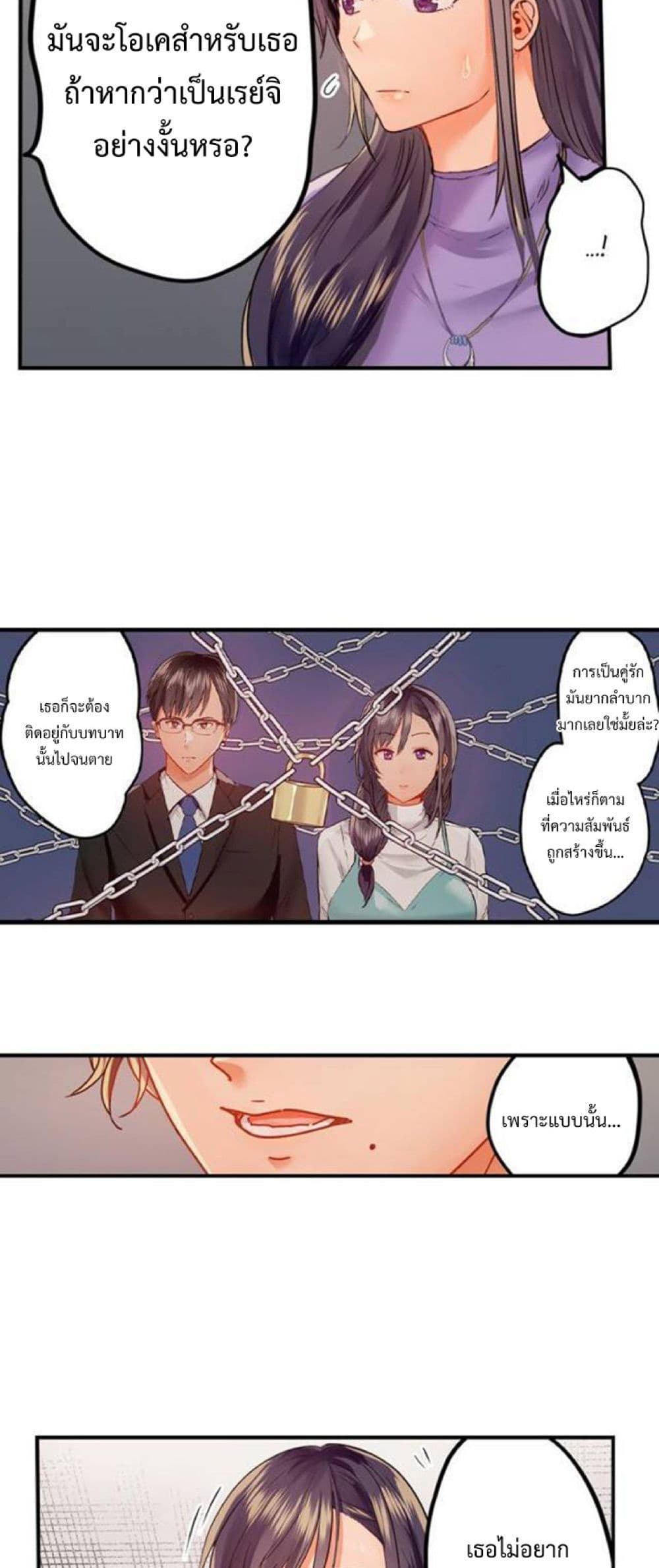 อ่านการ์ตูน Married Couple Swap ~He’s Better Than My Husband~ 37 ภาพที่ 26