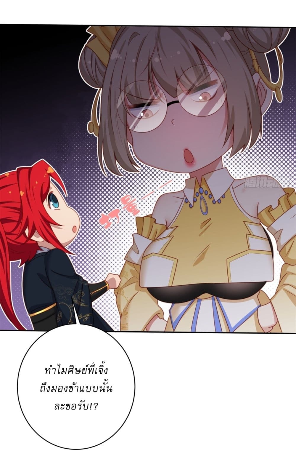 อ่านการ์ตูน Traveling Through Time and Space to Become an Unlucky NPC I Have a Wife to Protect Me 3 ภาพที่ 16