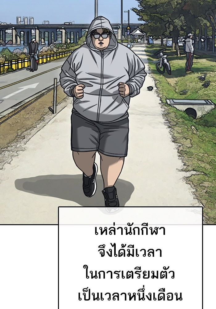 อ่านการ์ตูน Loser Life 22 ภาพที่ 120