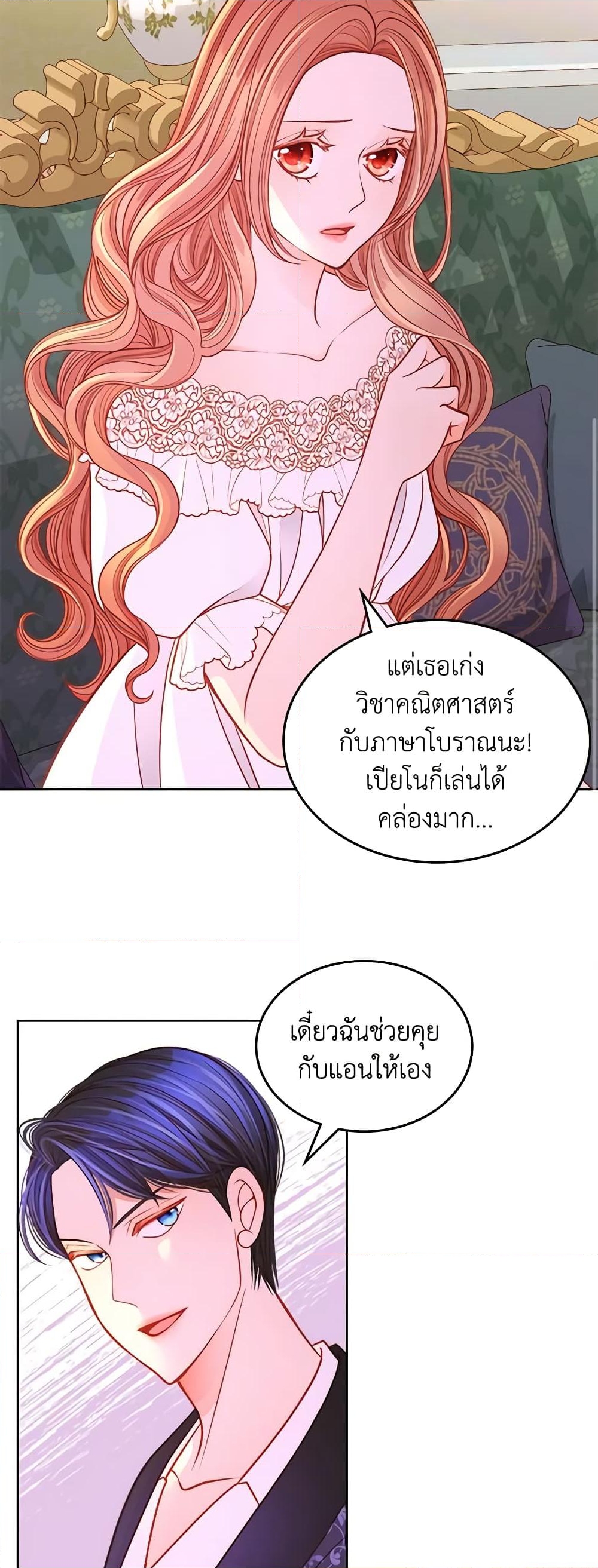 อ่านการ์ตูน The Duchess’s Secret Dressing Room 36 ภาพที่ 33