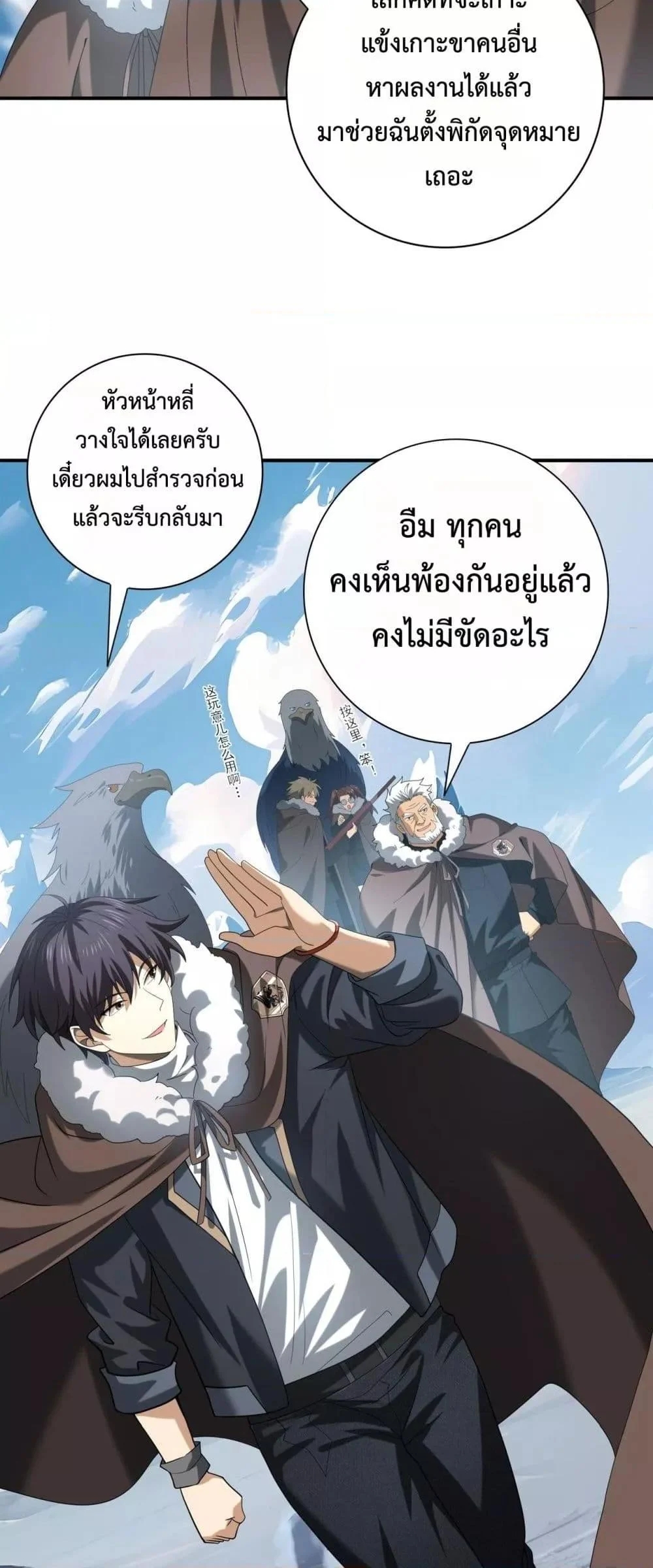 อ่านการ์ตูน I am Drako Majstor 63 ภาพที่ 14