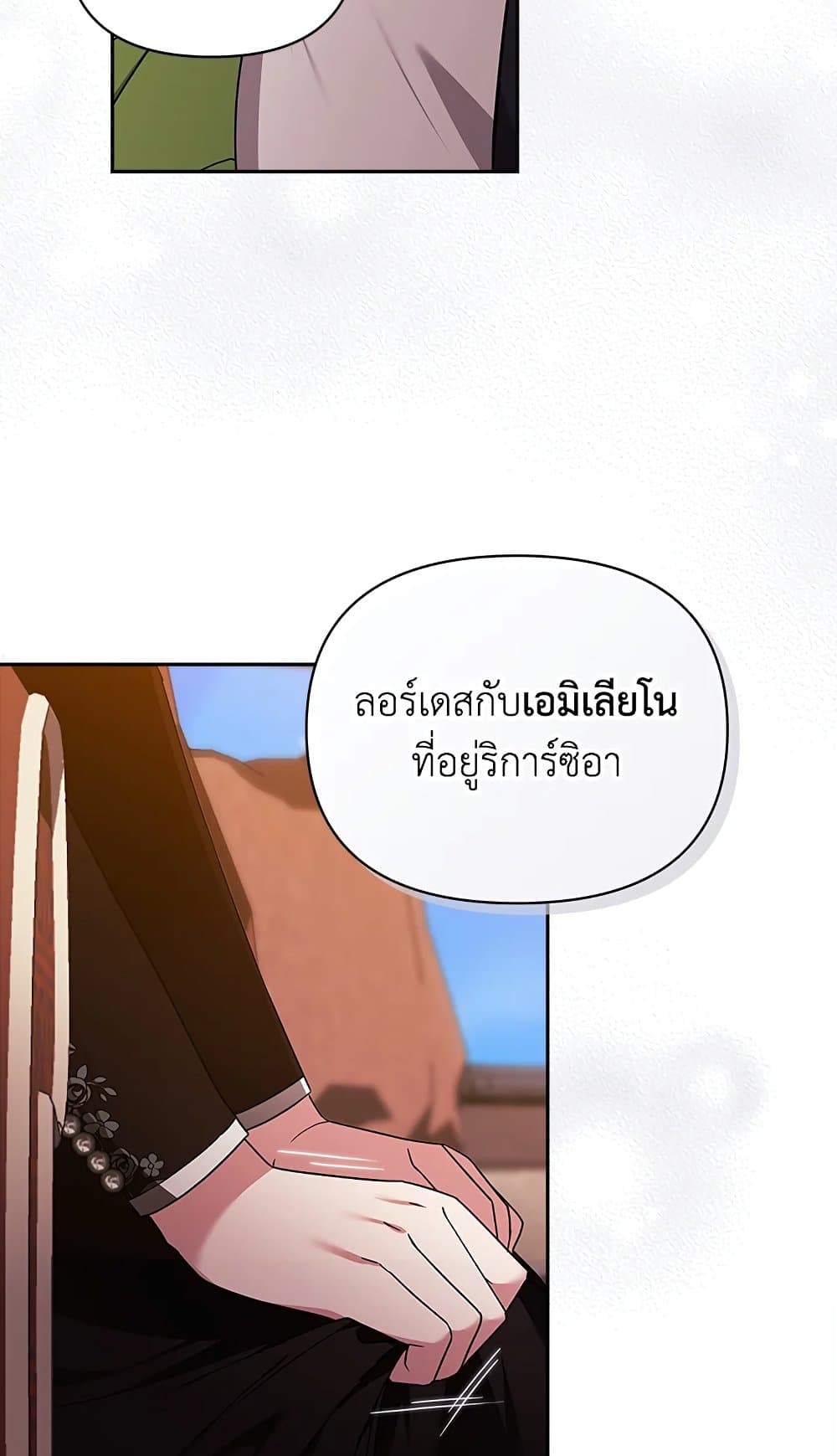 อ่านการ์ตูน The Broken Ring This Marriage Will Fail Anyway 28 ภาพที่ 43