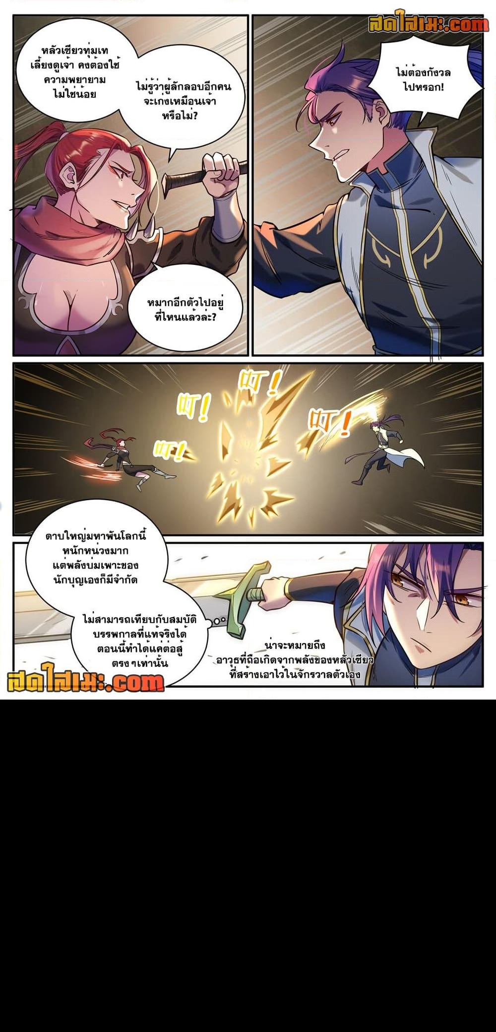 อ่านการ์ตูน Bailian Chengshen 917 ภาพที่ 12