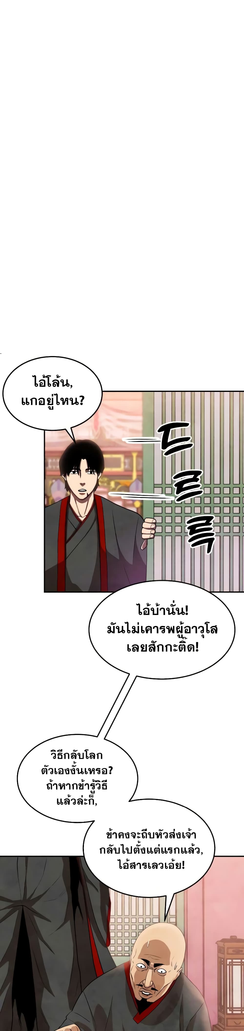 อ่านการ์ตูน Geongaek 2 ภาพที่ 47