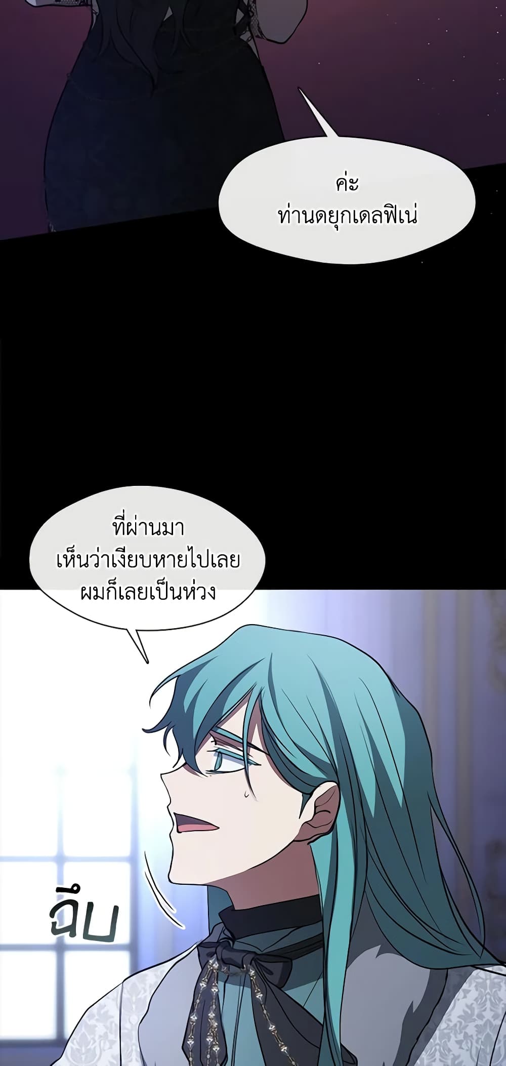 อ่านการ์ตูน I Failed To Throw The Villain Away 90 ภาพที่ 51