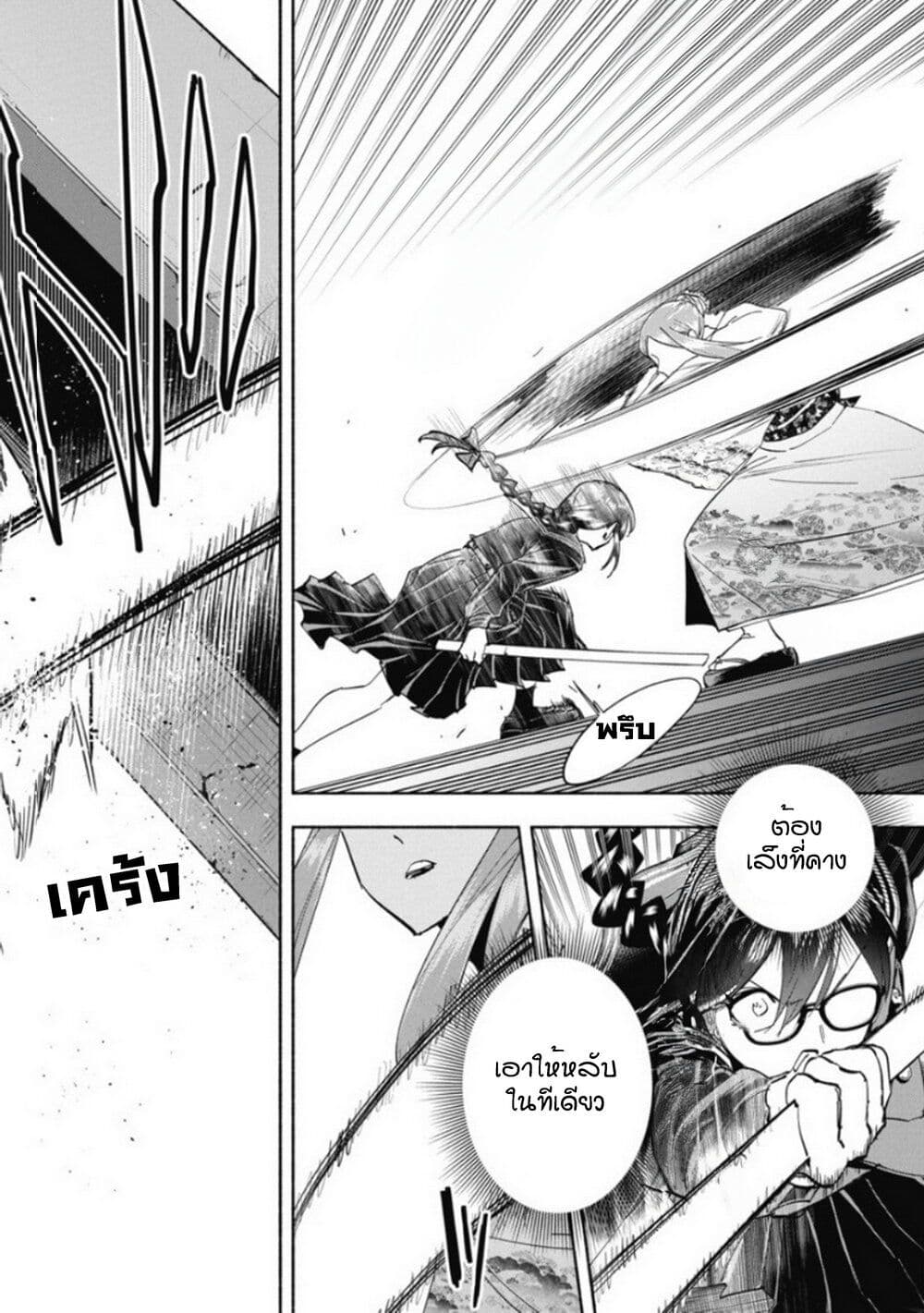 อ่านการ์ตูน Outreijou 9 ภาพที่ 17