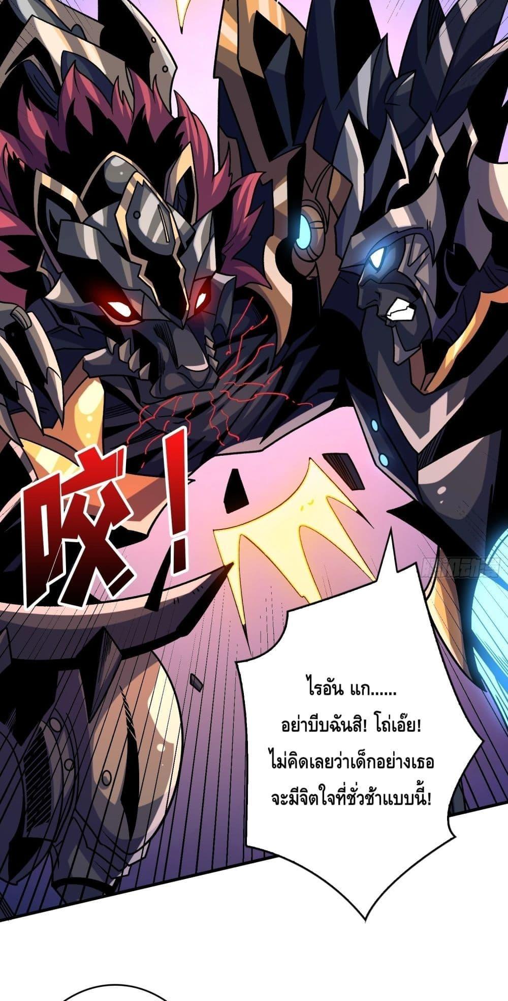 อ่านการ์ตูน King Account at the Start 246 ภาพที่ 38