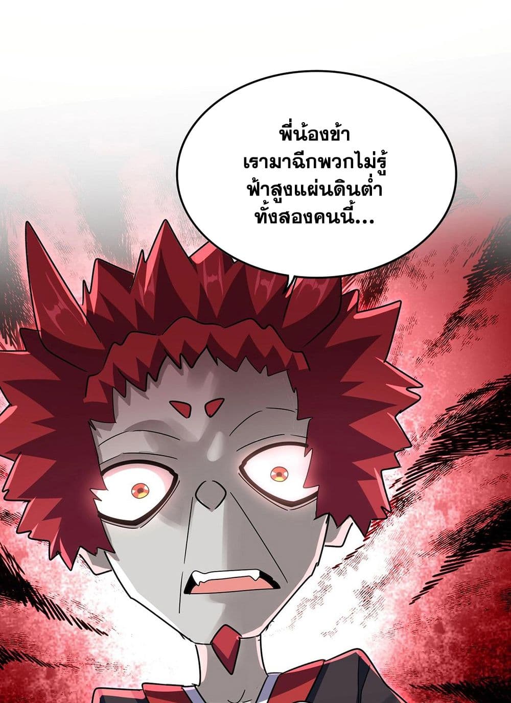 อ่านการ์ตูน Magic Emperor 570 ภาพที่ 3