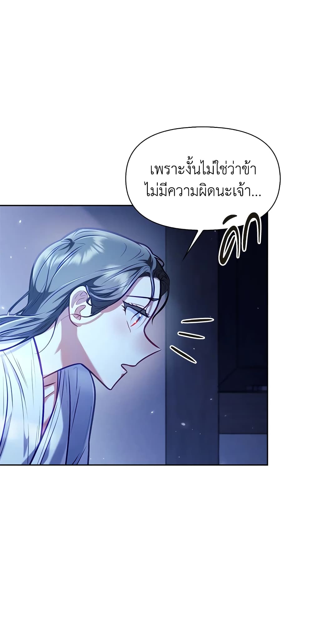 อ่านการ์ตูน Moonrise by the Cliff 17 ภาพที่ 13