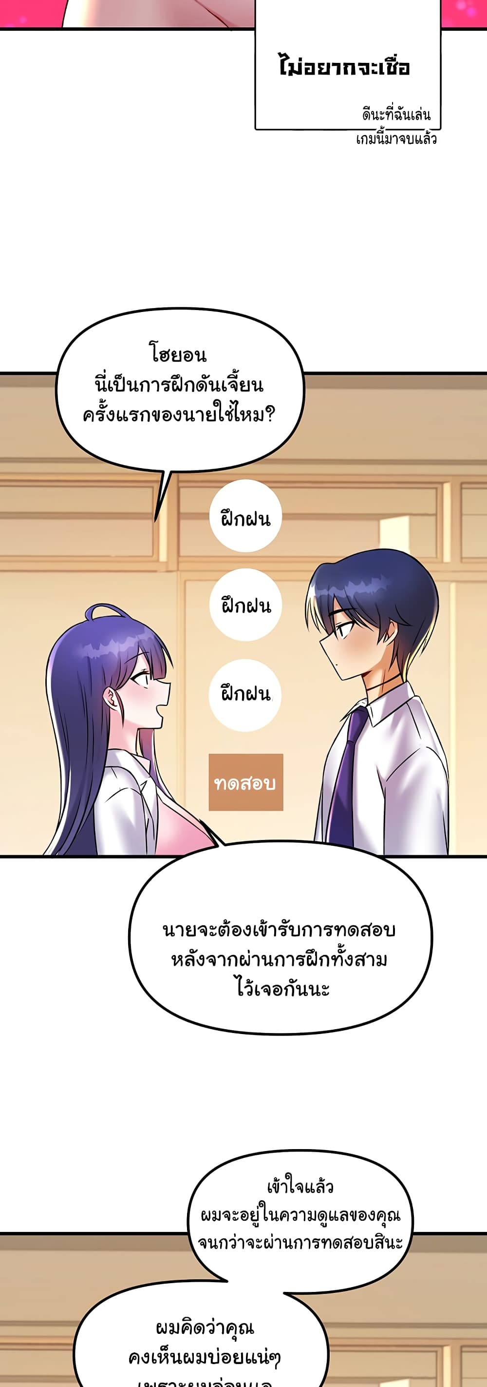 อ่านการ์ตูน Trapped in the Academy’s Eroge 22 ภาพที่ 16