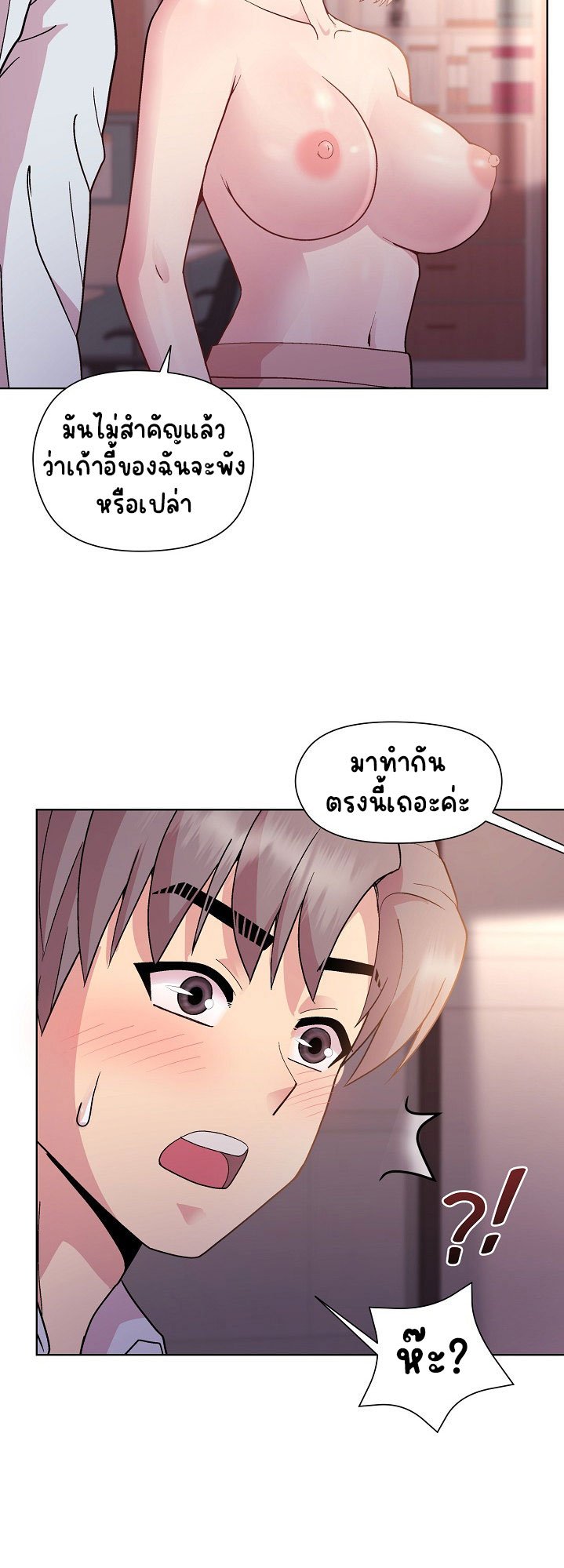 อ่านการ์ตูน Playing a game with my Busty Manager 10 ภาพที่ 7