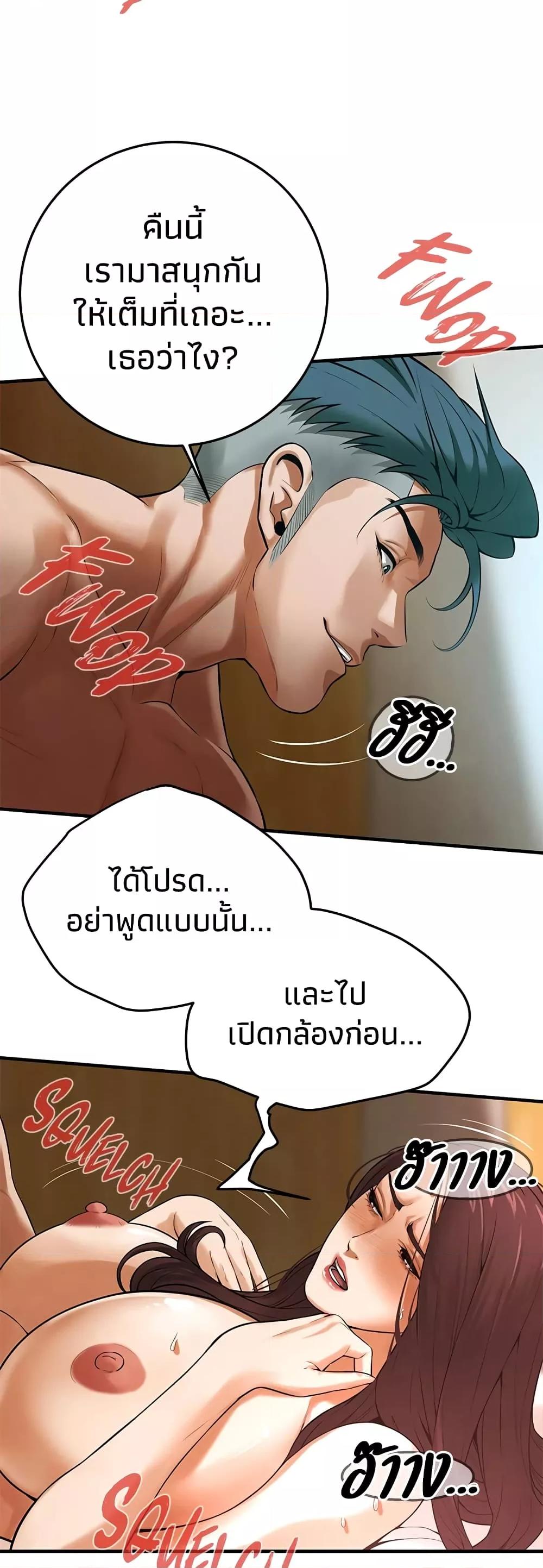 อ่านการ์ตูน Bastard 42 ภาพที่ 6