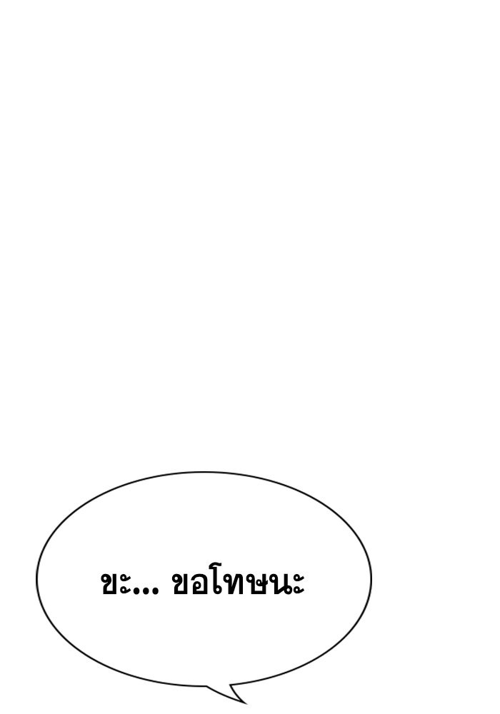 อ่านการ์ตูน True Education 42 ภาพที่ 80