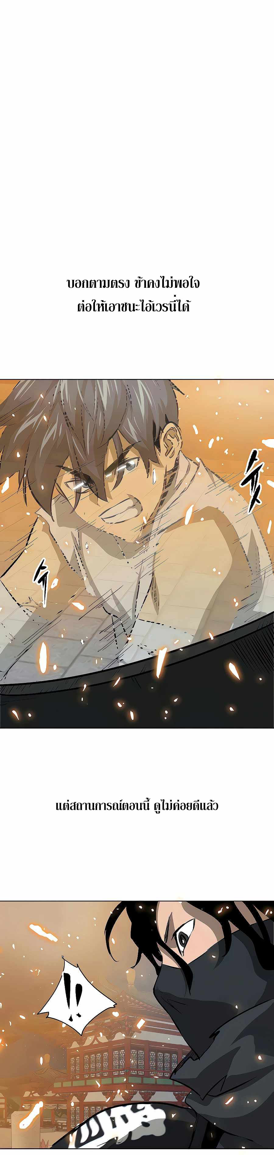 อ่านการ์ตูน Infinite Level up in Murim 122 ภาพที่ 37