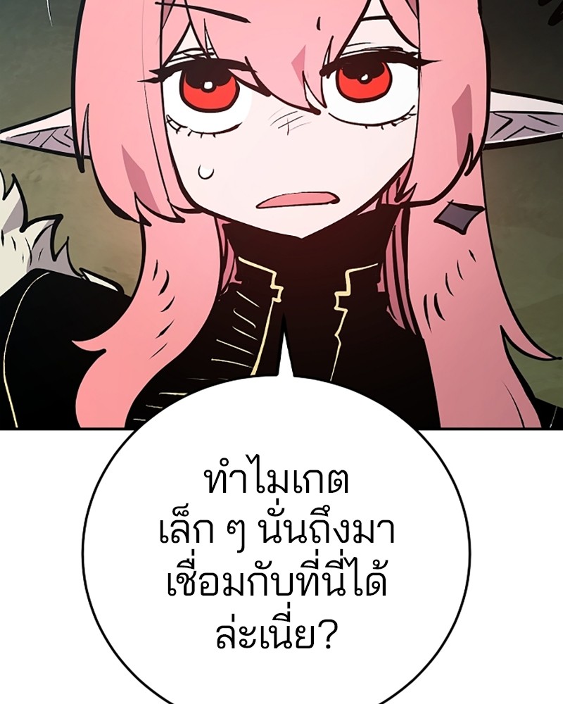 อ่านการ์ตูน Player 138 ภาพที่ 45