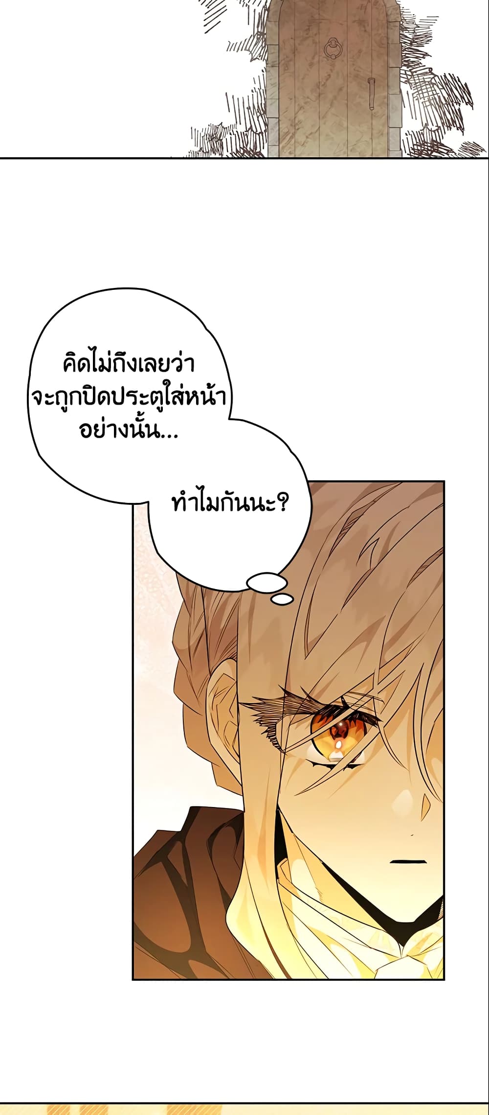 อ่านการ์ตูน Sigrid 18 ภาพที่ 58