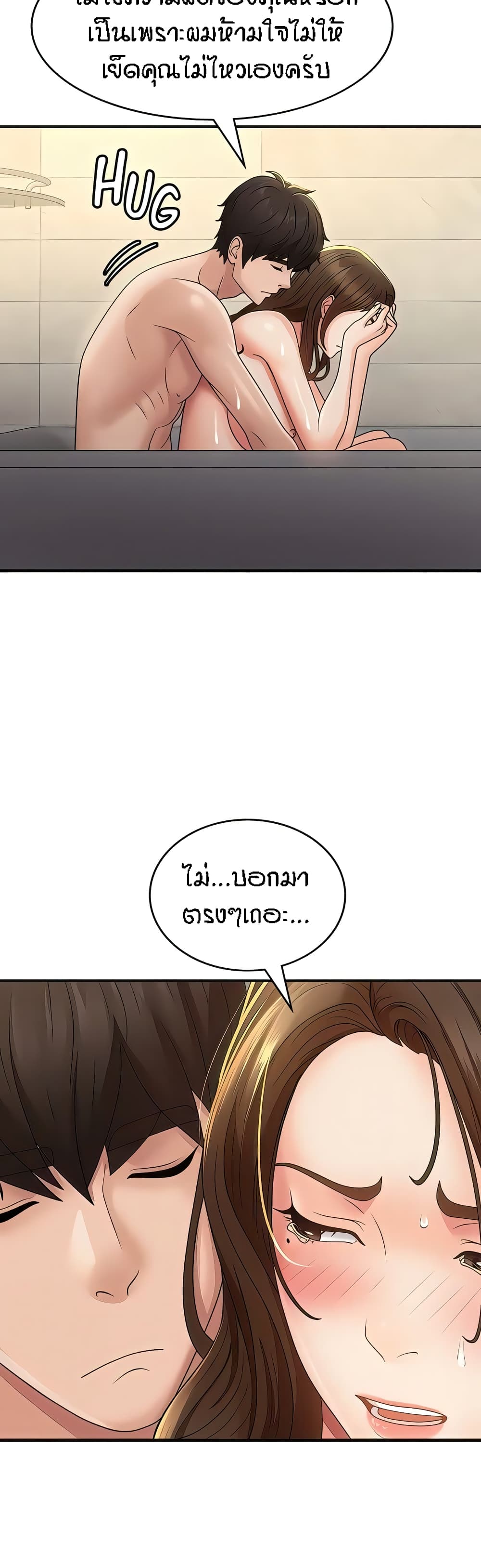 อ่านการ์ตูน Aunt Puberty 67 ภาพที่ 4