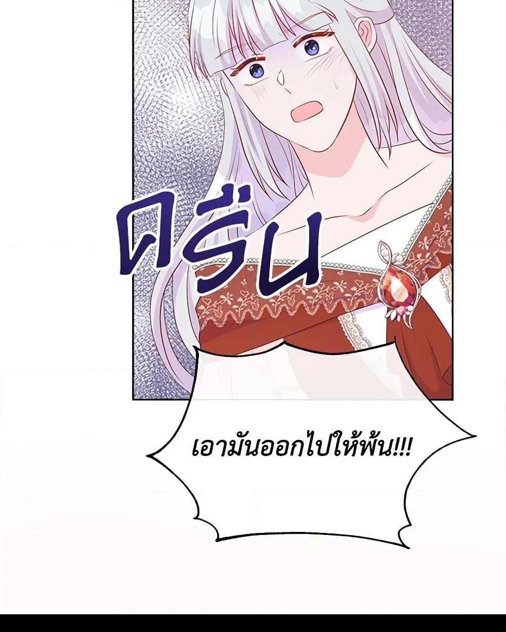 อ่านการ์ตูน Don’t Trust the Female Lead 64 ภาพที่ 92