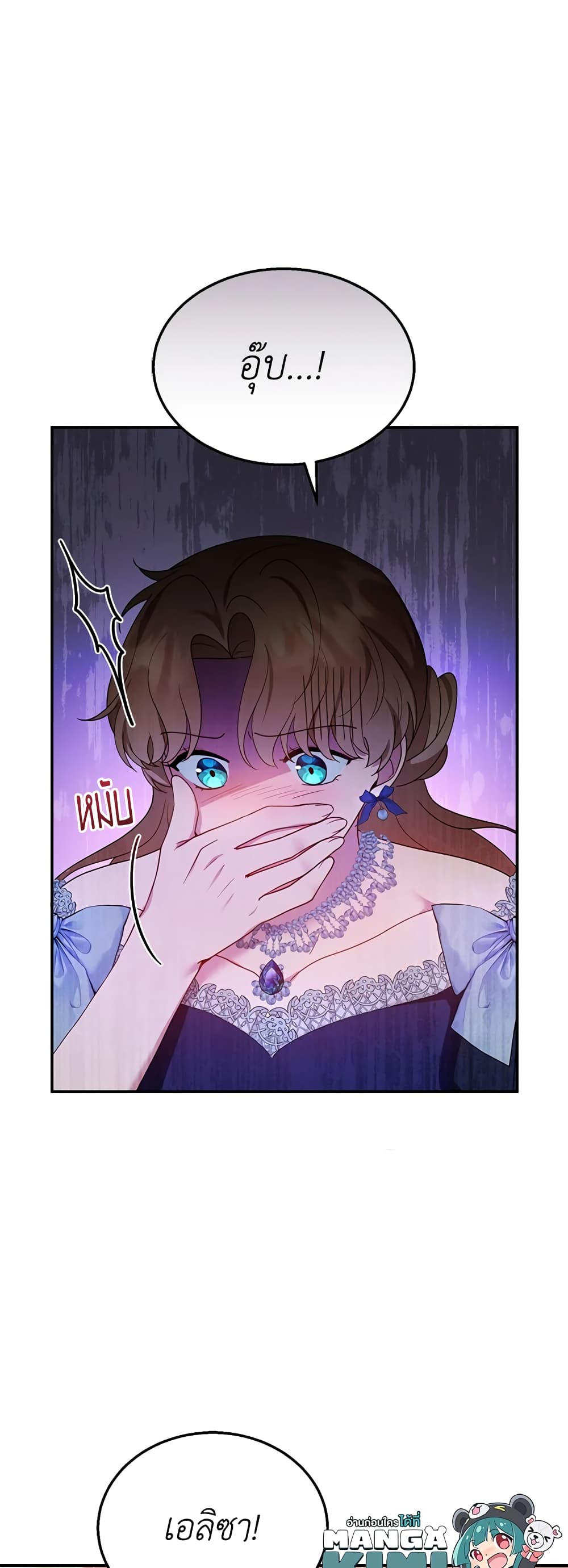 อ่านการ์ตูน I Am Trying To Divorce My Villain Husband, But We Have A Child Series 34 ภาพที่ 7