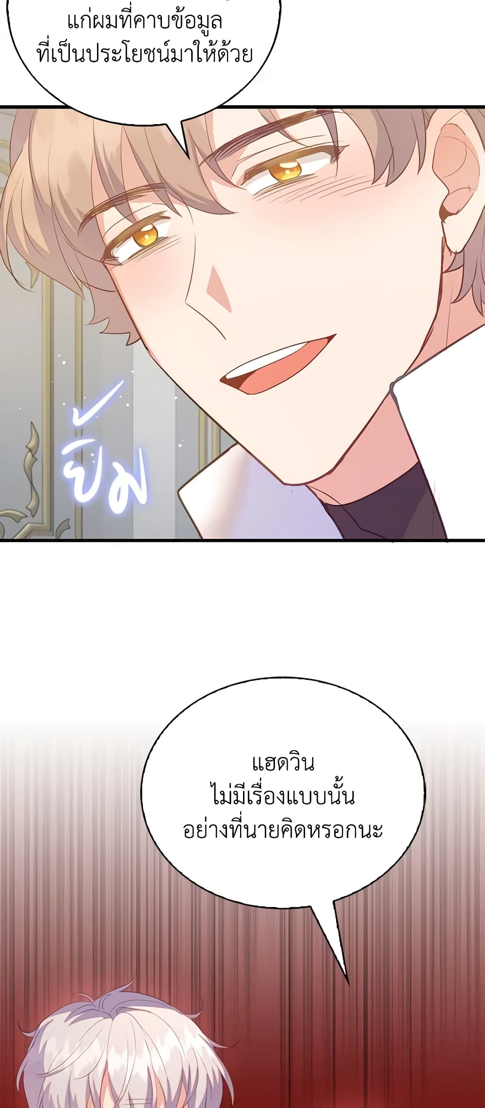 อ่านการ์ตูน Only Realized After Losing You 68 ภาพที่ 46