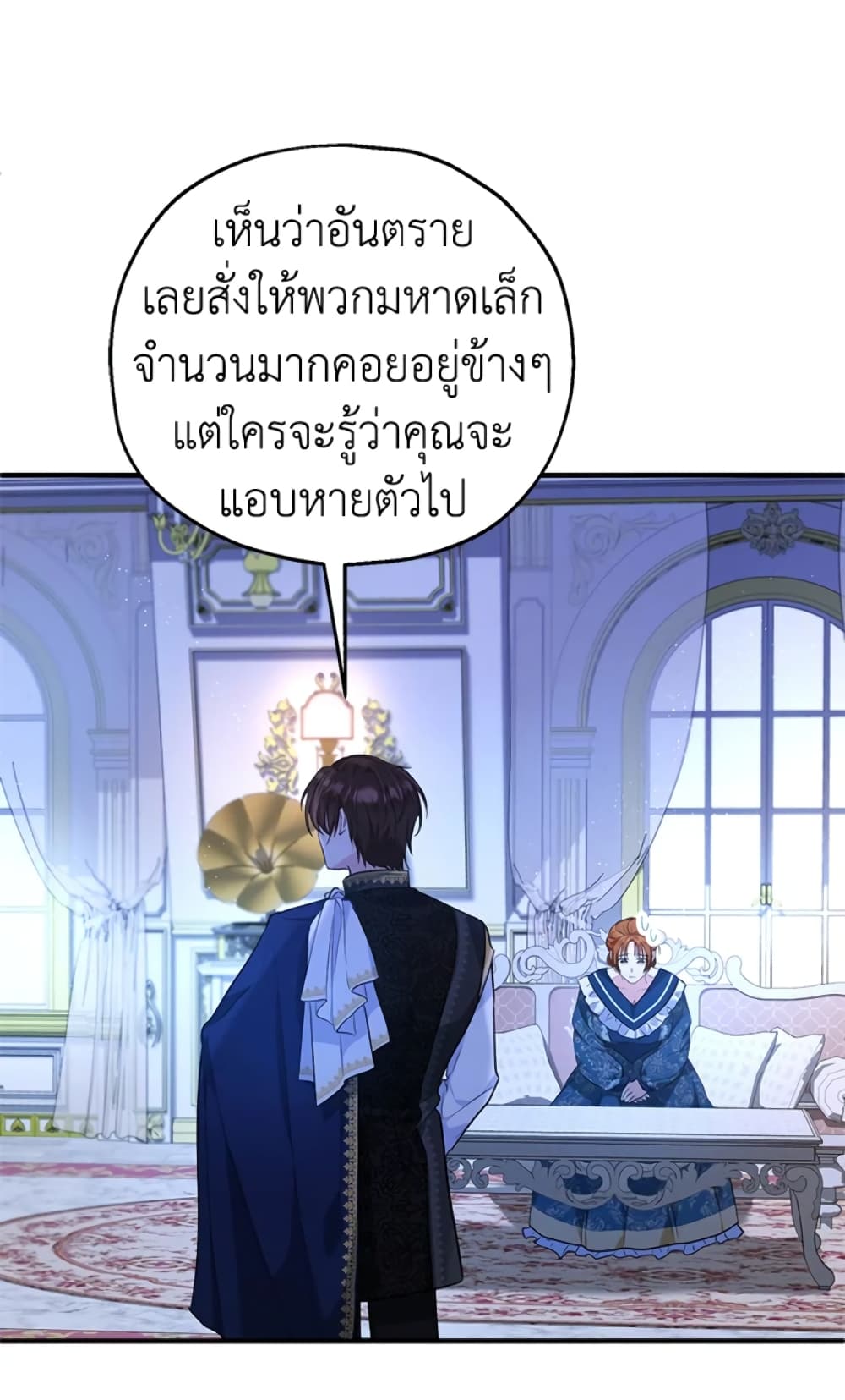 อ่านการ์ตูน The Adopted Daughter-in-law Wants To Leave 23 ภาพที่ 17