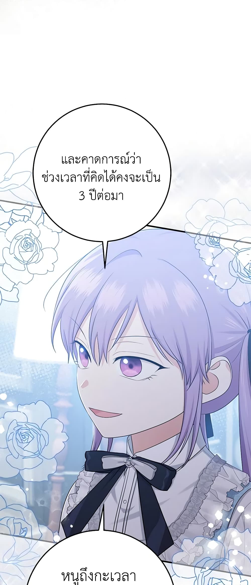 อ่านการ์ตูน I Played the Role of the Adopted Daughter Too Well 32 ภาพที่ 44