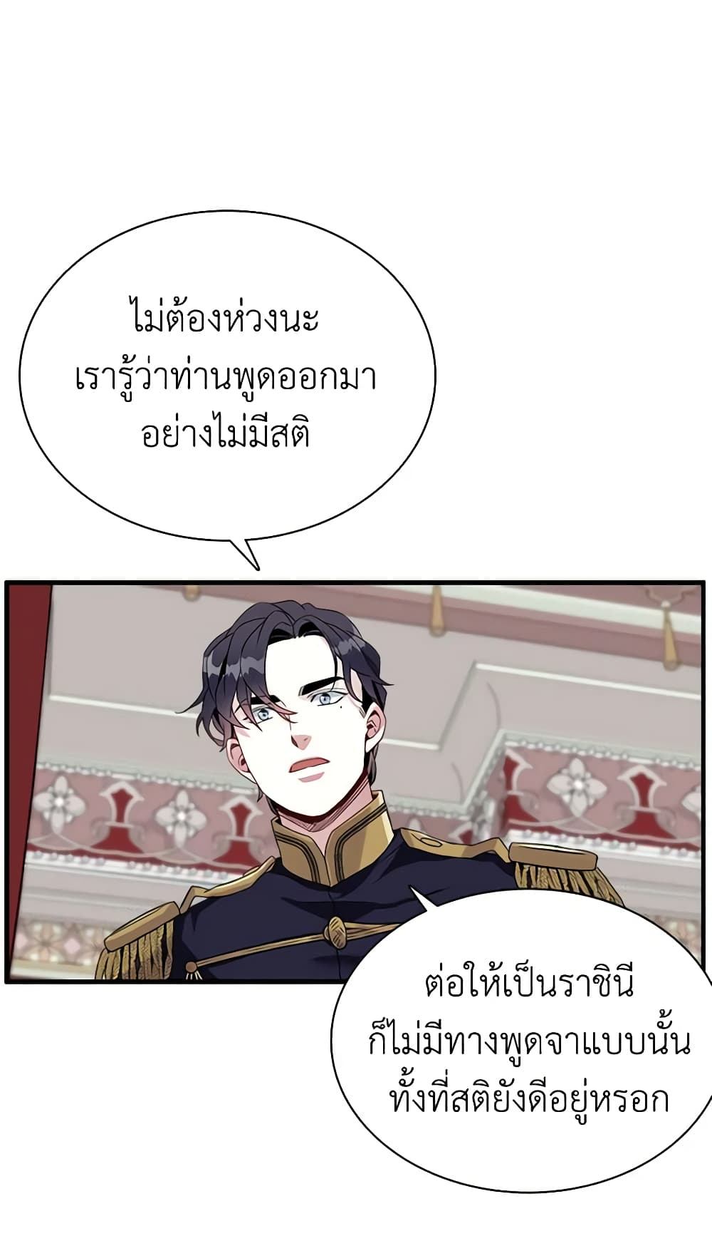 อ่านการ์ตูน Not-Sew-Wicked Stepmom 23 ภาพที่ 19