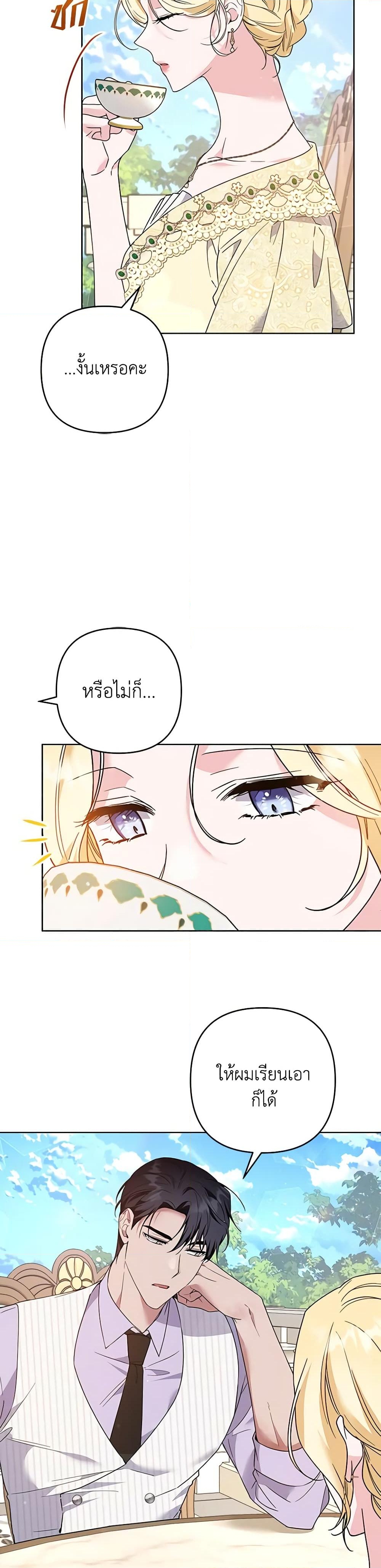 อ่านการ์ตูน What It Means to Be You 93 ภาพที่ 13