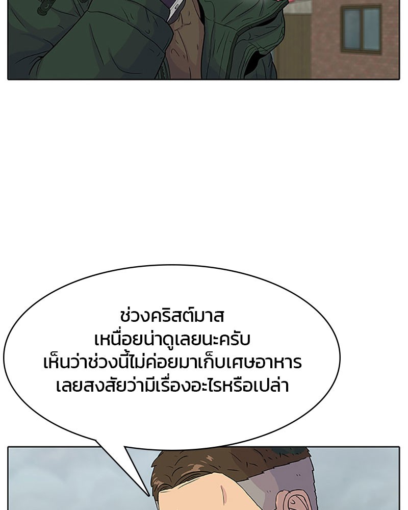 อ่านการ์ตูน Kitchen Soldier 48 ภาพที่ 66