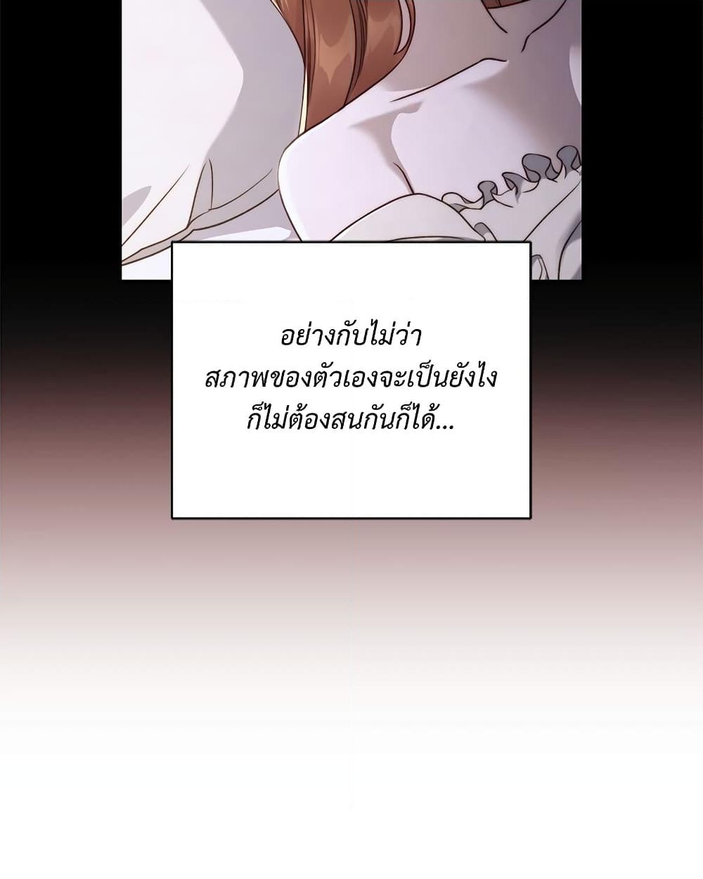 อ่านการ์ตูน Lucia 131 ภาพที่ 16