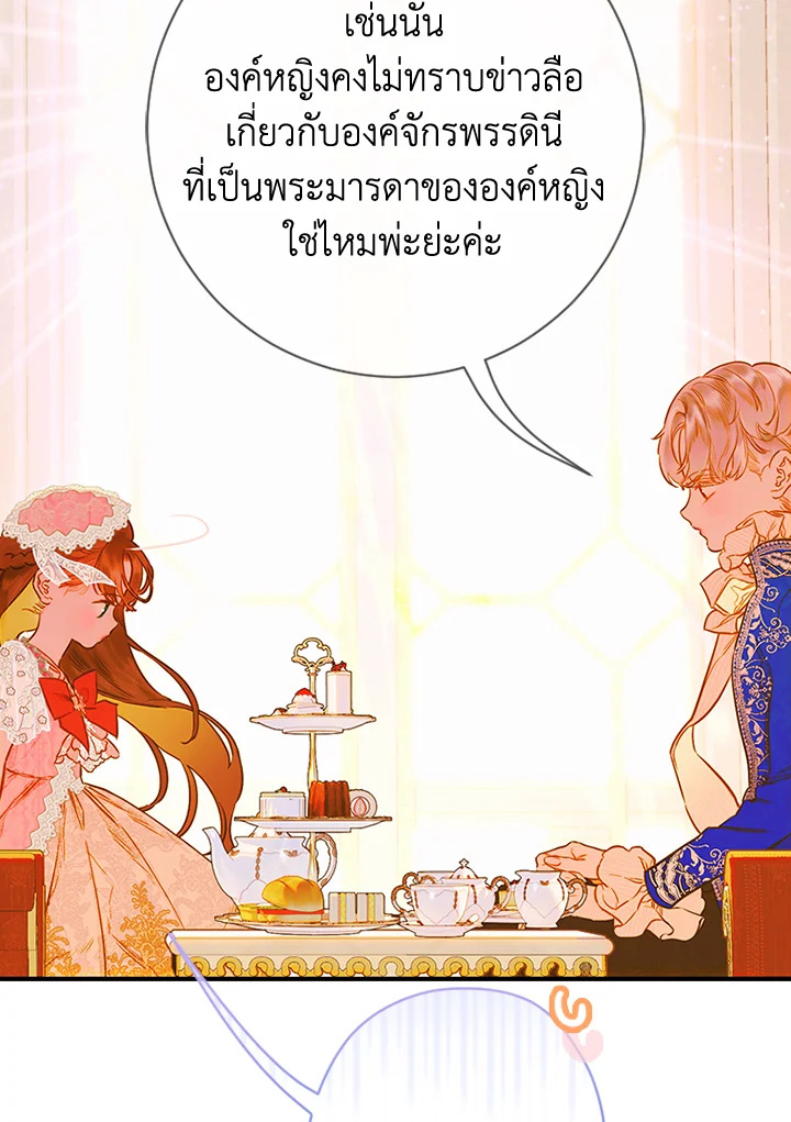 อ่านการ์ตูน My Mother Gets Married Again 40 ภาพที่ 49