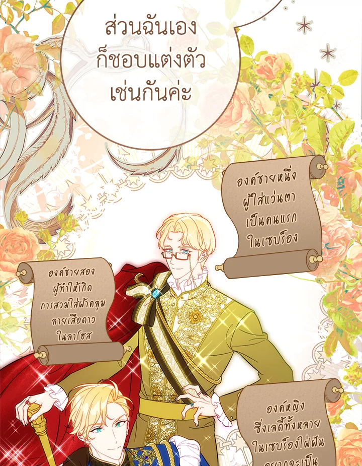 อ่านการ์ตูน Marriage of Convenience 60 ภาพที่ 60