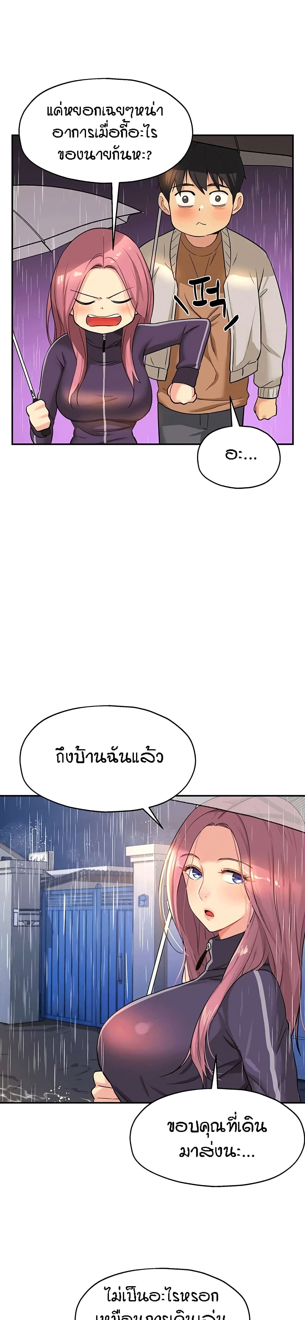 อ่านการ์ตูน Glory Hole 9 ภาพที่ 23