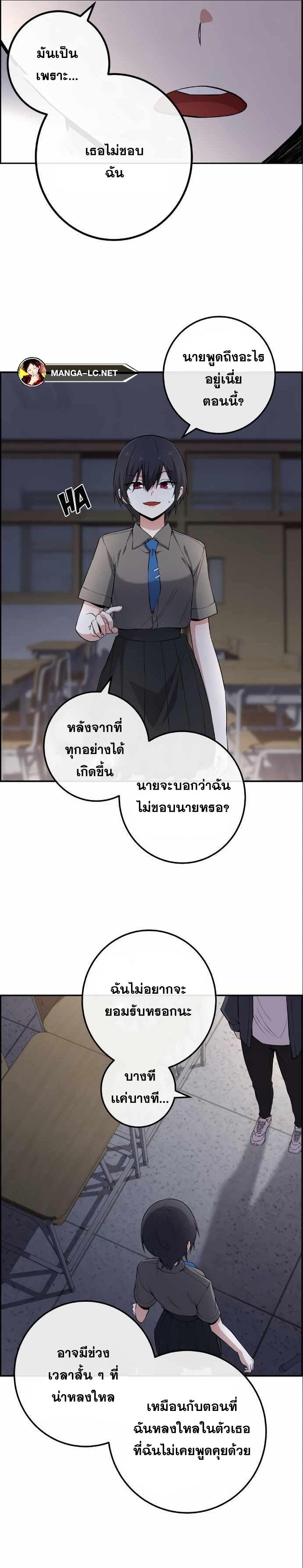 อ่านการ์ตูน Webtoon Character Na Kang Lim 150 ภาพที่ 9