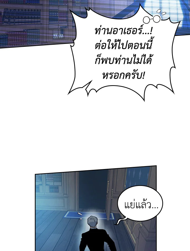 อ่านการ์ตูน The Lady and The Beast 43 ภาพที่ 73