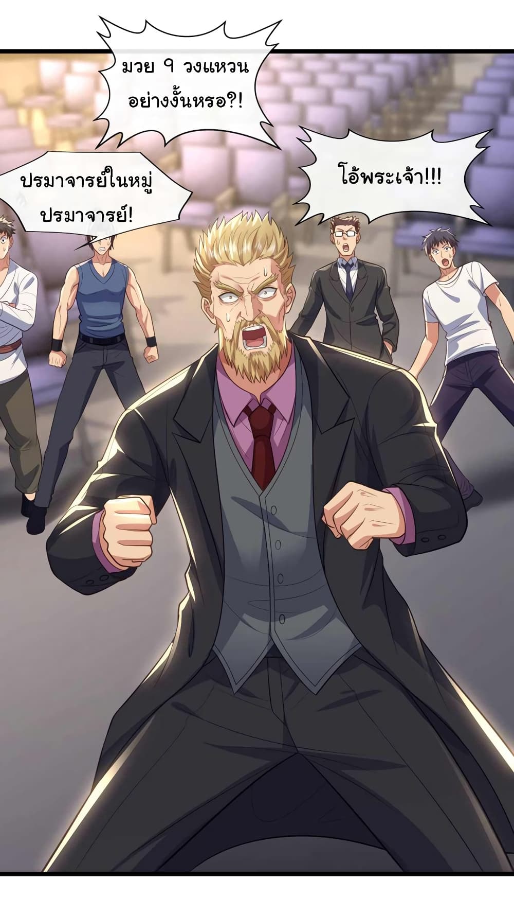 อ่านการ์ตูน Chu Chen, The Trash Son-in-Law 70 ภาพที่ 2