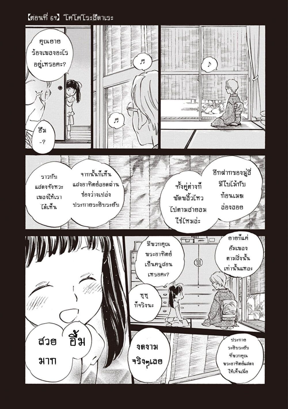 อ่านการ์ตูน Deaimon 69 ภาพที่ 1