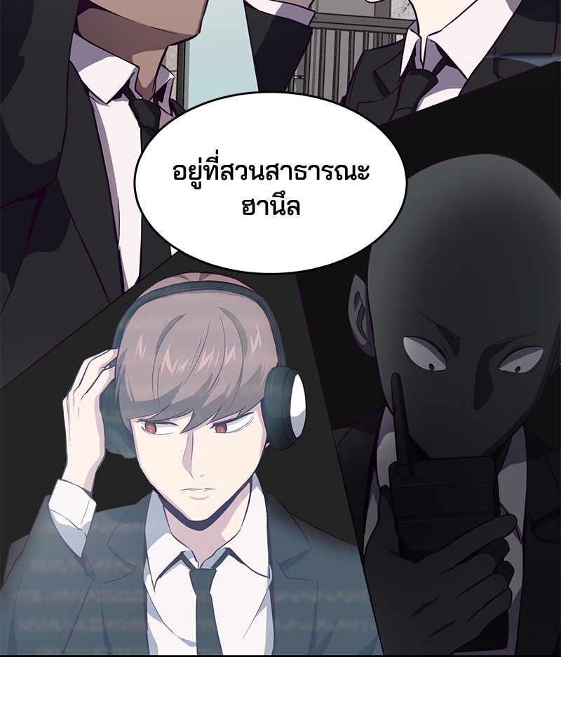 อ่านการ์ตูน The Boy of Death 14 ภาพที่ 38