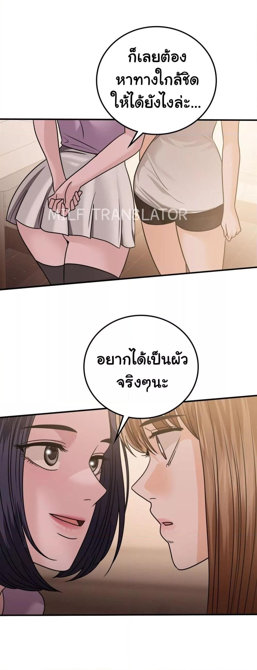 อ่านการ์ตูน Stepmother’s Past 25 ภาพที่ 30