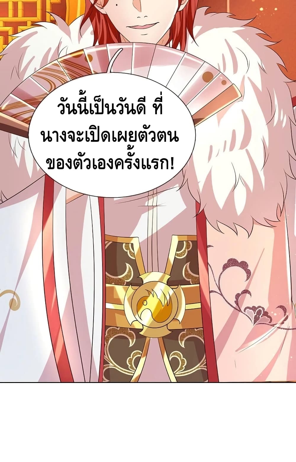 อ่านการ์ตูน Opening to Supreme Dantian 119 ภาพที่ 35