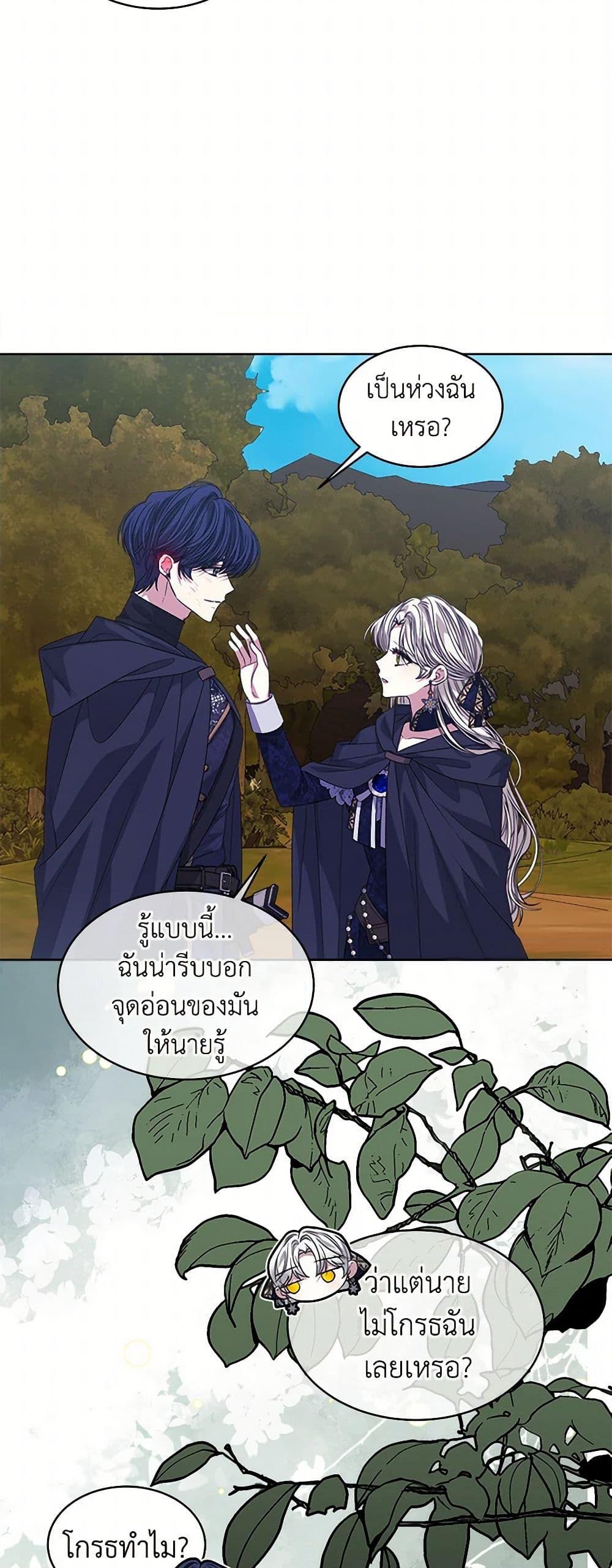 อ่านการ์ตูน I’m Tired of Novel Transmigration 69 ภาพที่ 46