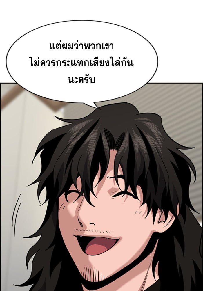 อ่านการ์ตูน True Education 85 ภาพที่ 63