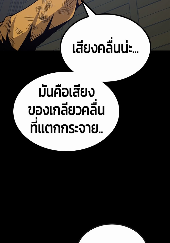 อ่านการ์ตูน Hand over the Money! 23 ภาพที่ 91