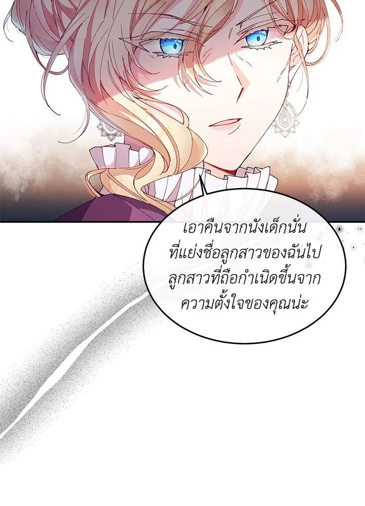 อ่านการ์ตูน The Real Daughter Is Back 3 ภาพที่ 49