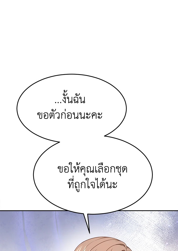 อ่านการ์ตูน It’s My First Time Getting 16 ภาพที่ 37